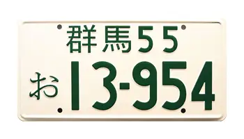 Initial D | 13-954 | -Рамка для автомобильного номерного знака, Персонализированный номерной знак, металлическая штамповка номерного знака, Гараж
